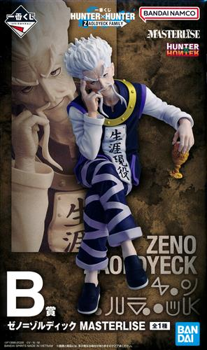 【未開封】一番くじ HUNTER×HUNTER ZAOLDYECK FAMILY B賞 ゼノ＝ゾルディック MASTERLISE