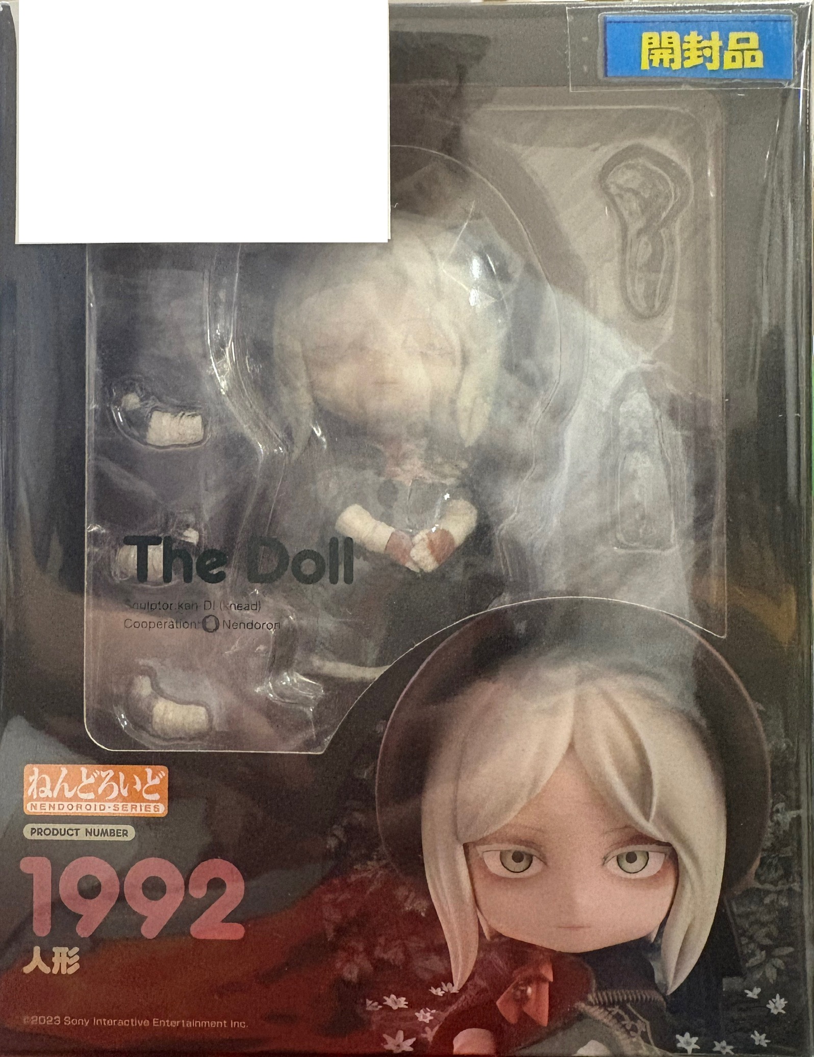 【開封品】Bloodborne ねんどろいど 人形
