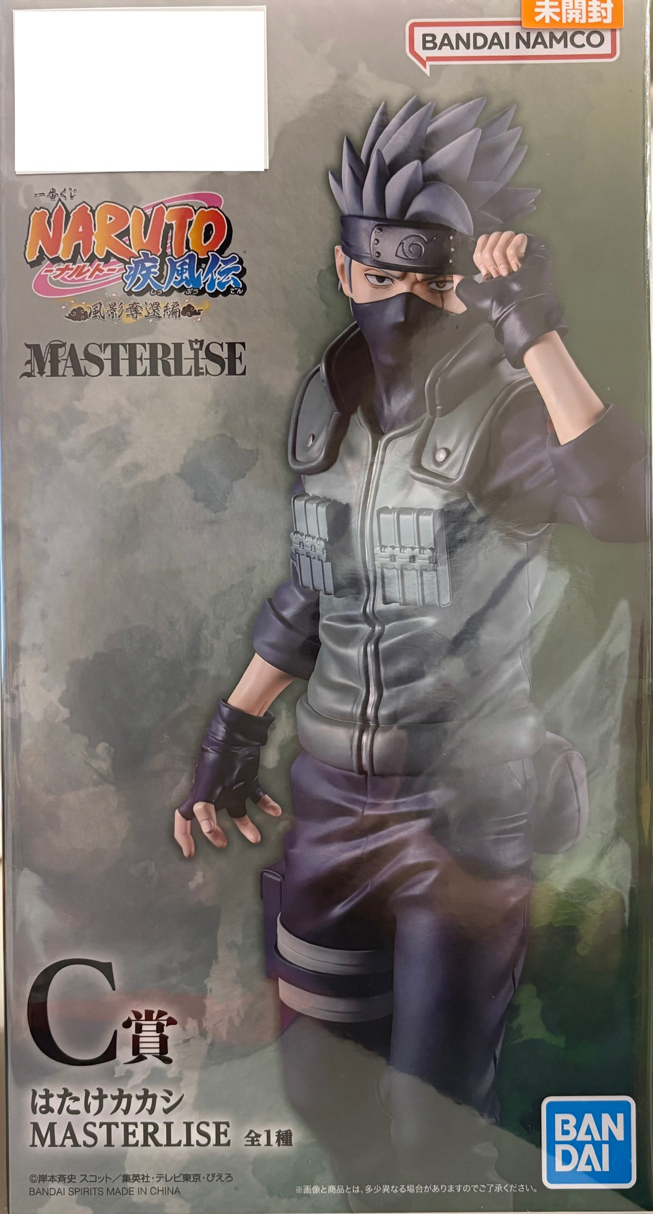 【未開封】一番くじ NARUTO -ナルト- 疾風伝 風影奪還編 C賞 はたけカカシ MASTERLISE（NARUTO-ナルト- フィギュア）