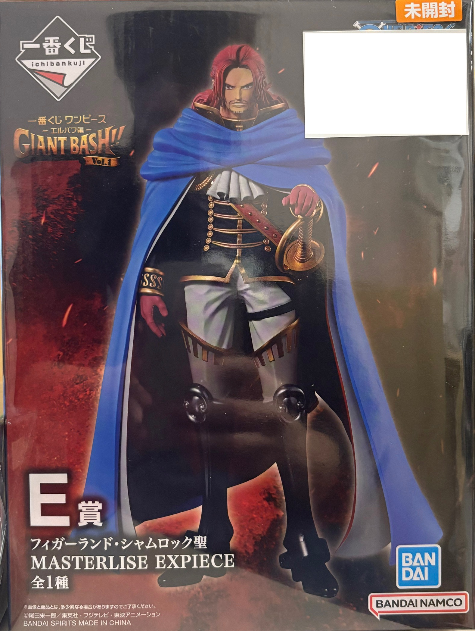 【未開封】一番くじ ワンピース -エルバフ編- GIANT BASH!! Vol.1 E賞 フィガーランド・シャムロック聖 MASTERLISE EXPIECE