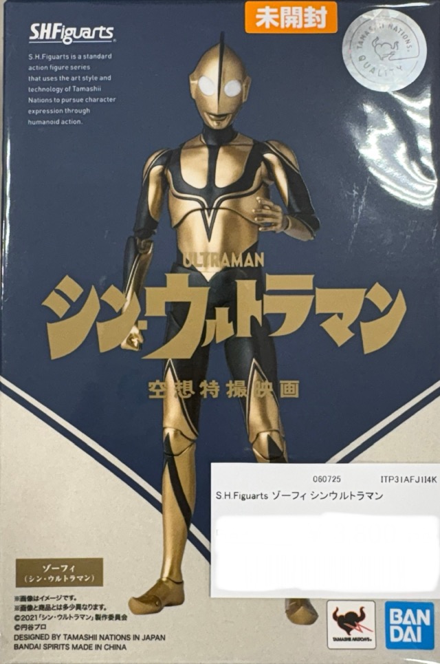 【未開封】S.H.Figuarts ゾーフィ（シンウルトラマン）