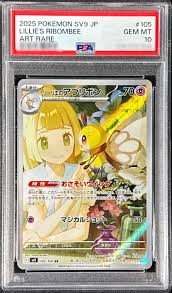 【PSA10】リーリエのアブリボン 【AR】 sv9 105/100【状態S】（ポケモンカードゲーム）