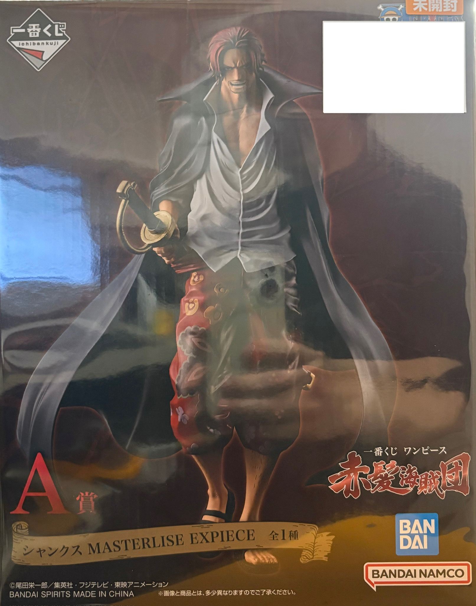 【未開封】一番くじ ワンピース 赤髪海賊団 A賞 シャンクス MASTERLISE EXPIECE