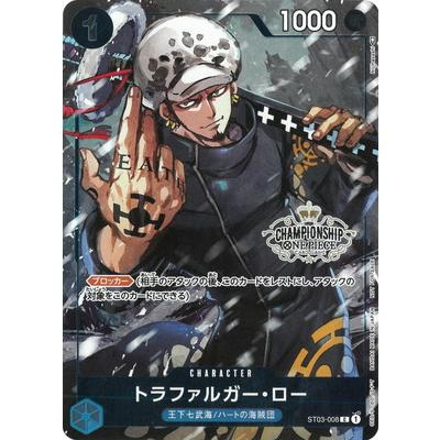 【PROMO】 フルアート ST03-008 トラファルガー・ロー C 【状態 S】（ワンピースカードゲーム）