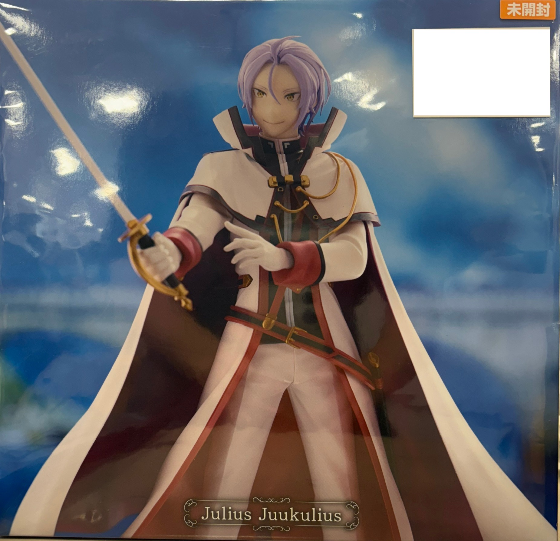 【未開封】Re:ゼロから始める異世界生活 王選候補者と騎士フィギュアーアナスタシア陣営ー ユリウス