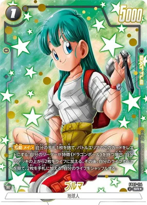 FB07-114 ブルマ SR★（ドラゴンボールスーパーカードゲーム フュージョンワールド DRAGON BALL SUPER CARD GAME FUSION WORLD）