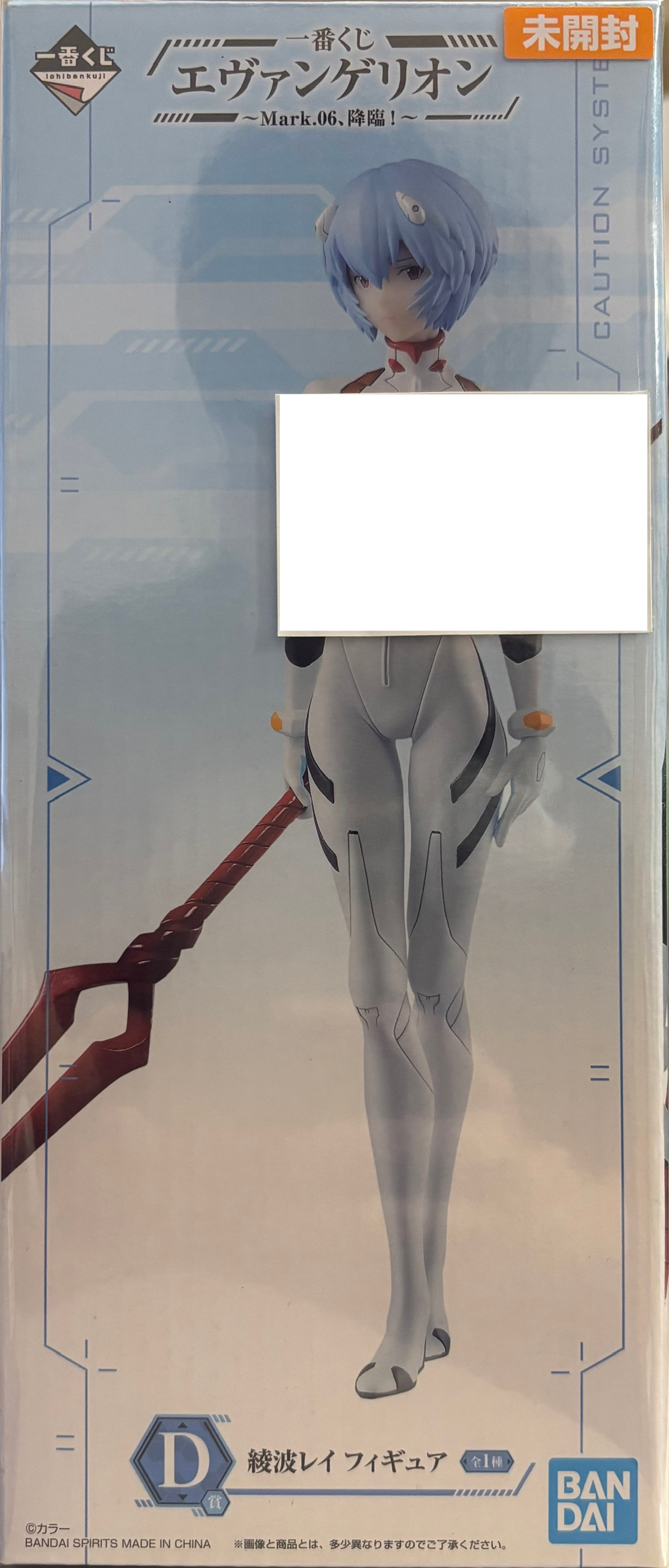 【未開封】一番くじ エヴァンゲリオン ～Mark.06、降臨！～  D賞 綾波レイ フィギュア