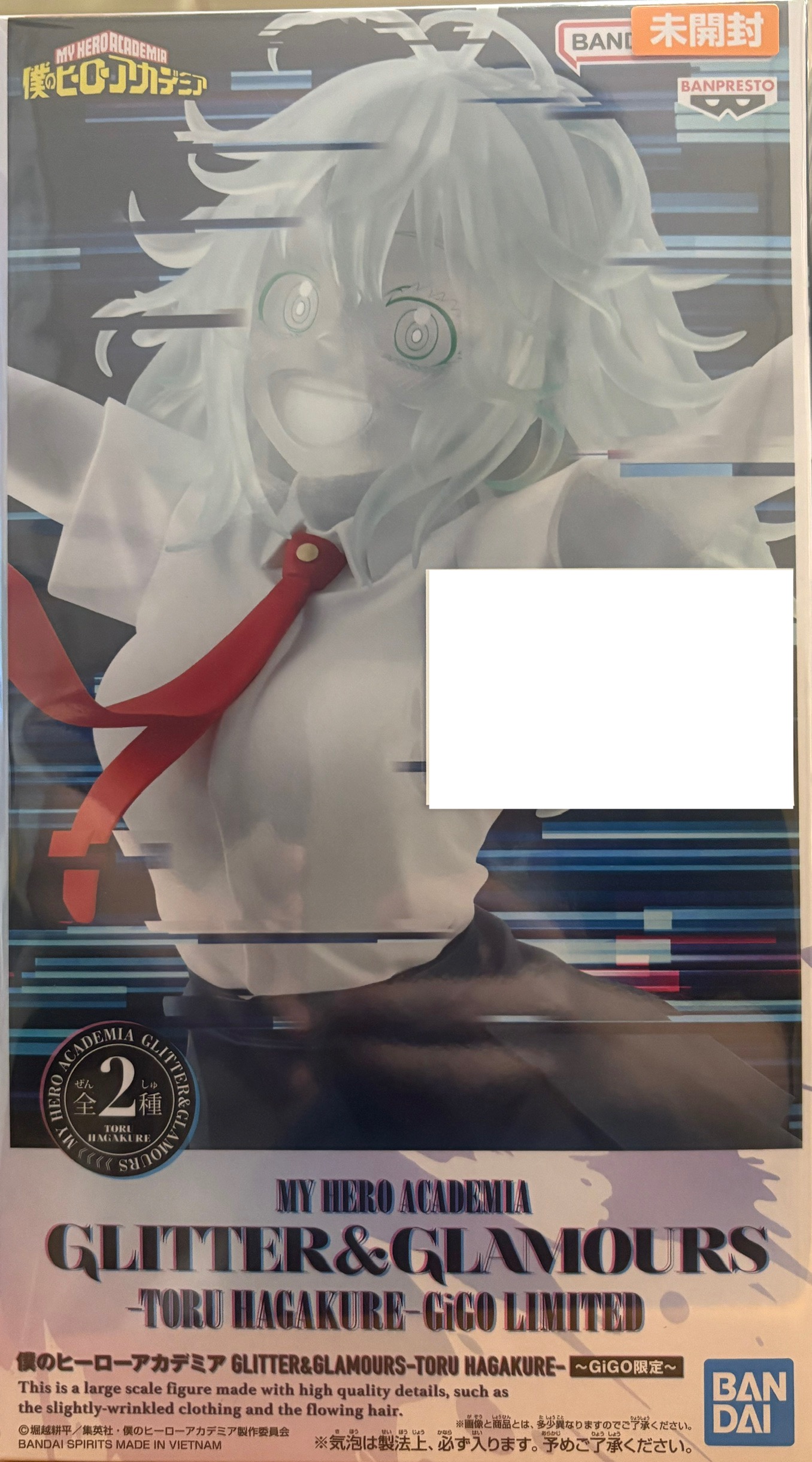 【未開封】僕のヒーローアカデミア GLITTER&GLAMOURS 葉隠透 ～GiGO限定～ B