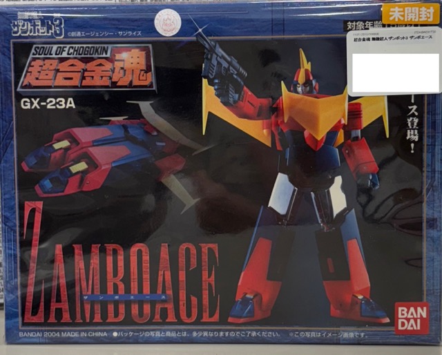 【未開封品】無敵超人ザンボット3 ザンボエース　GX-23A　(超合金魂)