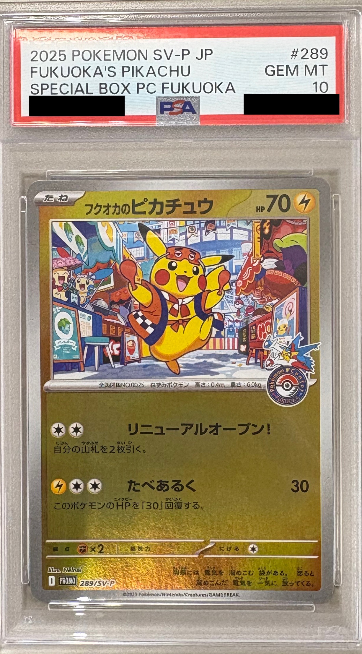 【PSA10】フクオカのピカチュウ【PROMO】 289/SV-P【状態 S】（ポケモンカードゲーム）