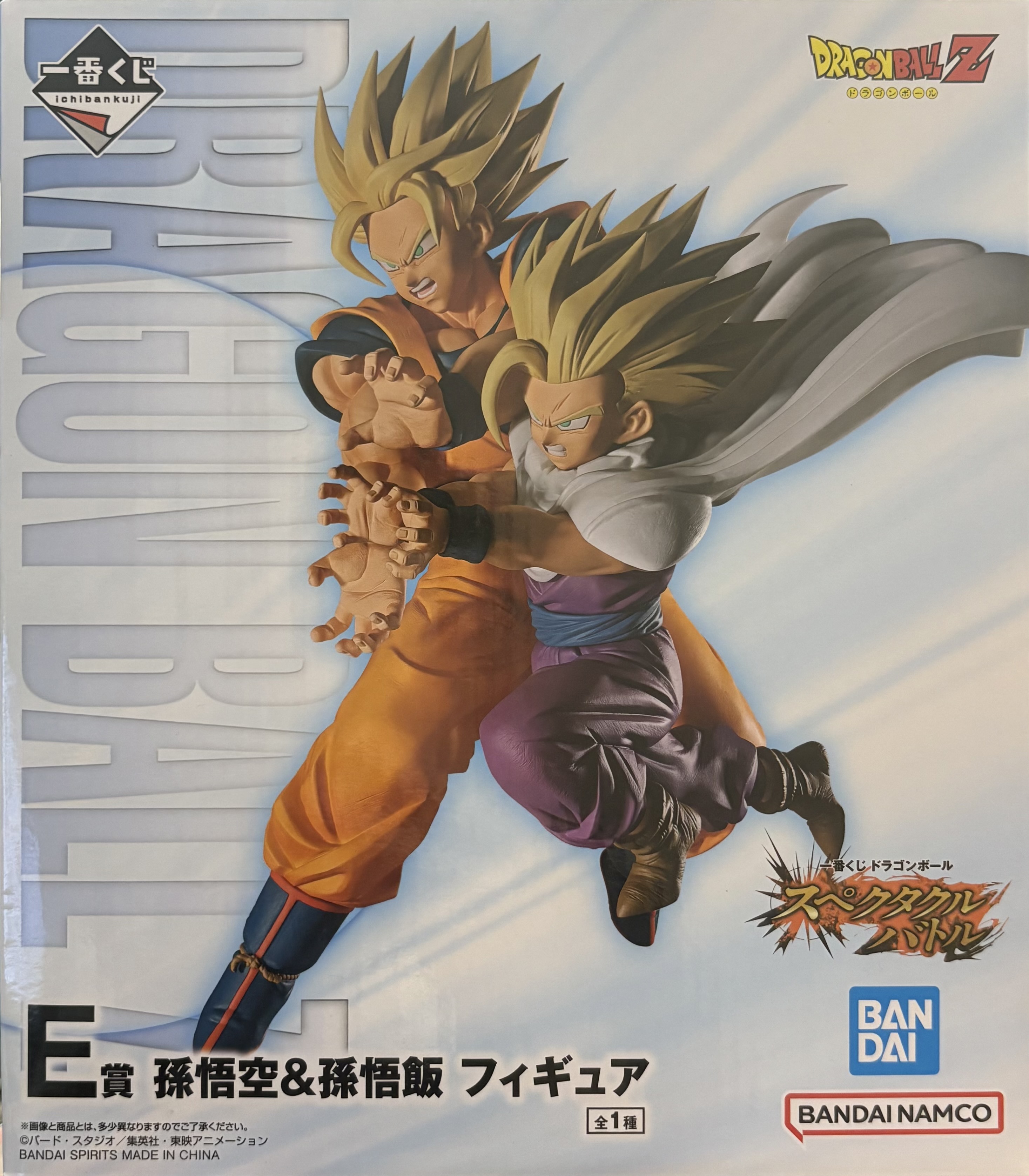 【未開封】一番くじ ドラゴンボール スペクタクルバトル E賞 孫悟空＆孫悟飯 フィギュア