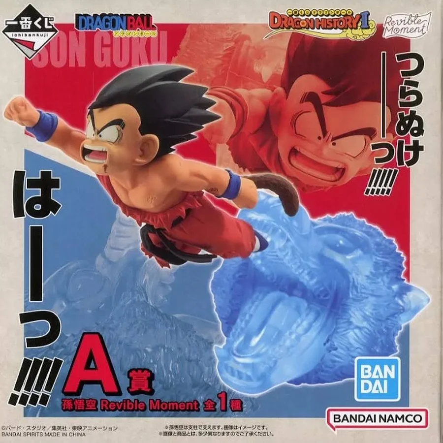 【未開封】一番くじ ドラゴンボール DRAGON HISTORY Ⅱ A賞 孫悟空 Revible Moment