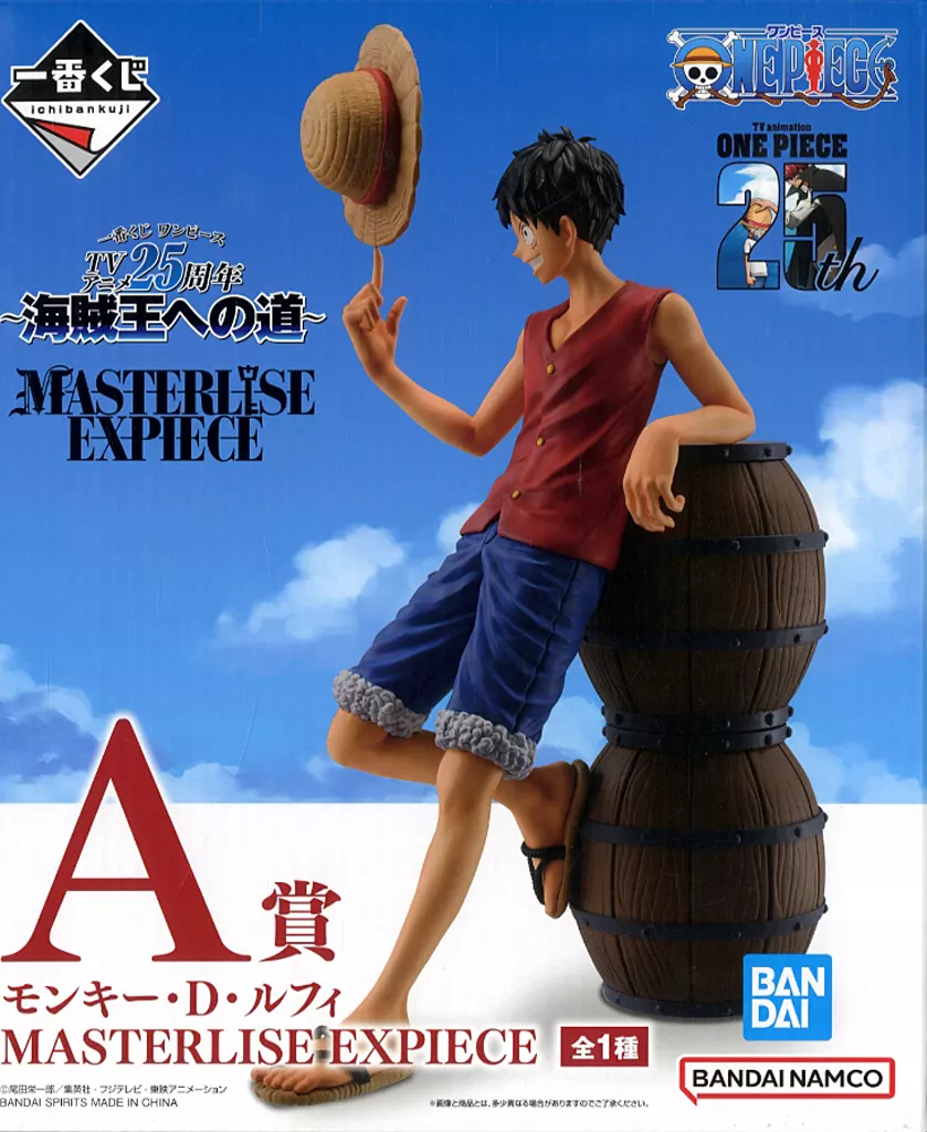 【未開封】一番くじ ワンピース TVアニメ25周年～海賊王への道～ A賞 モンキー・D・ルフィ MASTERLISE EXPIECE（ONE PIECE フィギュア）