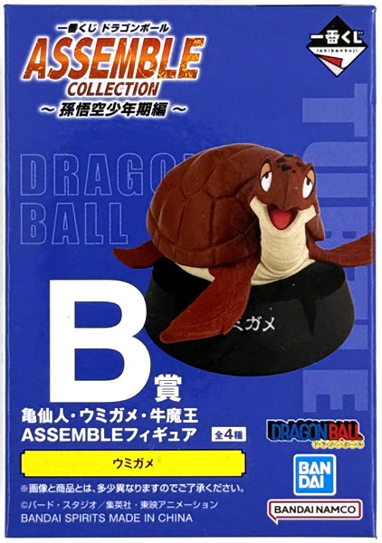 【未開封】一番くじ ドラゴンボール ASSEMBLE COLLECTION ～孫悟空少年期編～ B賞 ウミガメ ASSEMBLEフィギュア