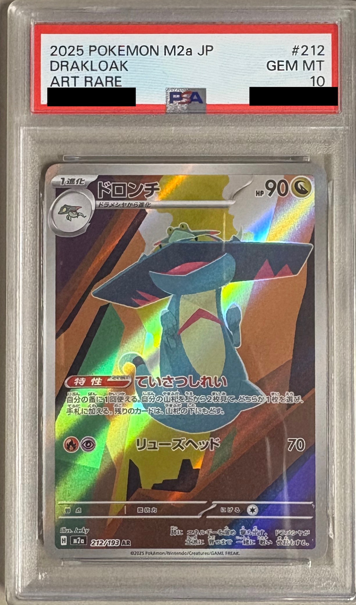 【PSA10】ドロンチ 【AR】 M2a 212/193  【状態 S】 （ポケモンカードゲーム）
