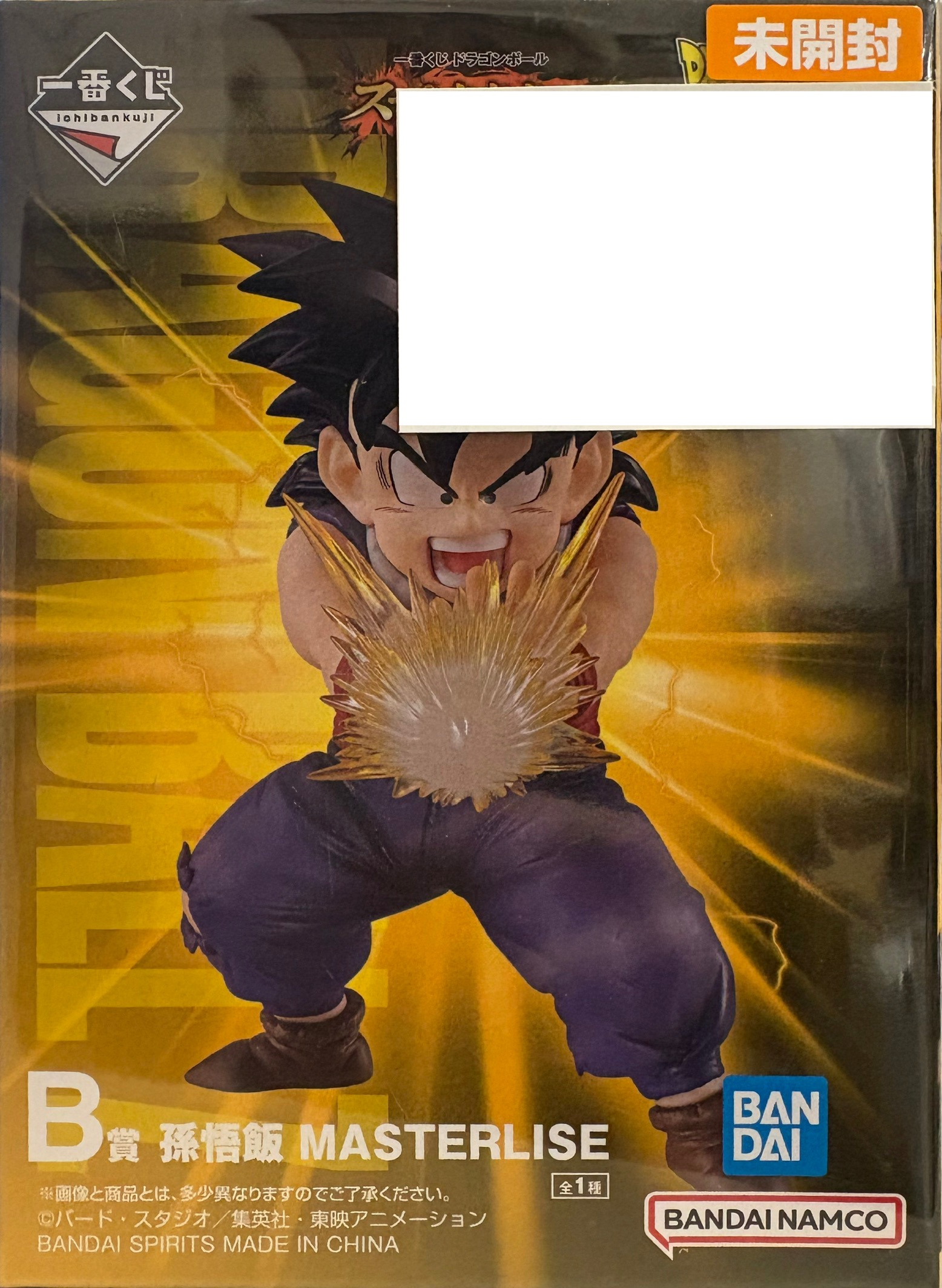 【未開封】一番くじ ドラゴンボール スペクタクルバトル B賞 孫悟飯 MASTERLISE