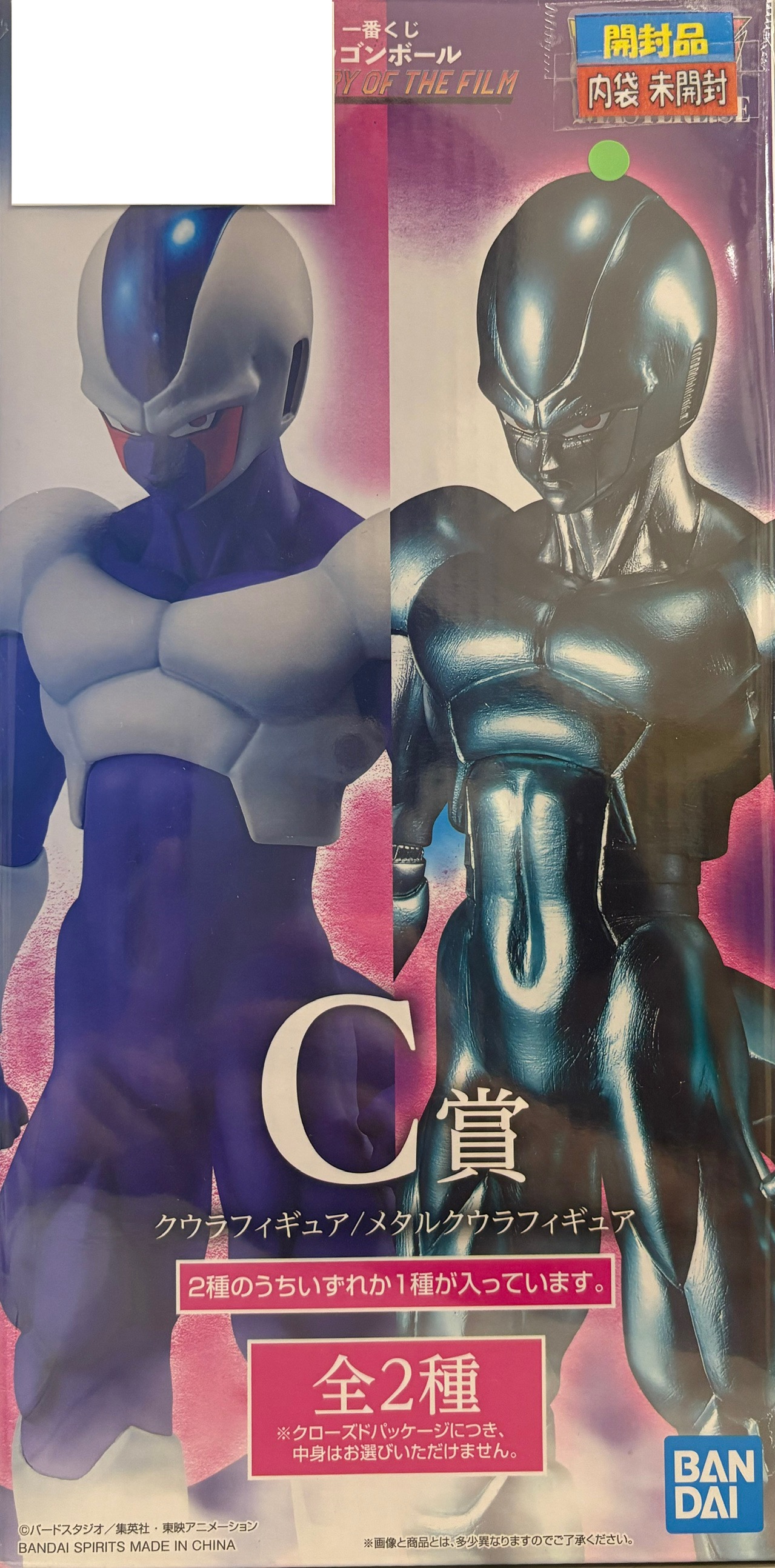 【開封品・内袋未開封】一番くじ ドラゴンボール  HISTORY OF THE FILM C賞 メタルクウラフィギュア MASTERLISE（DRAGON BALL フィギュア）