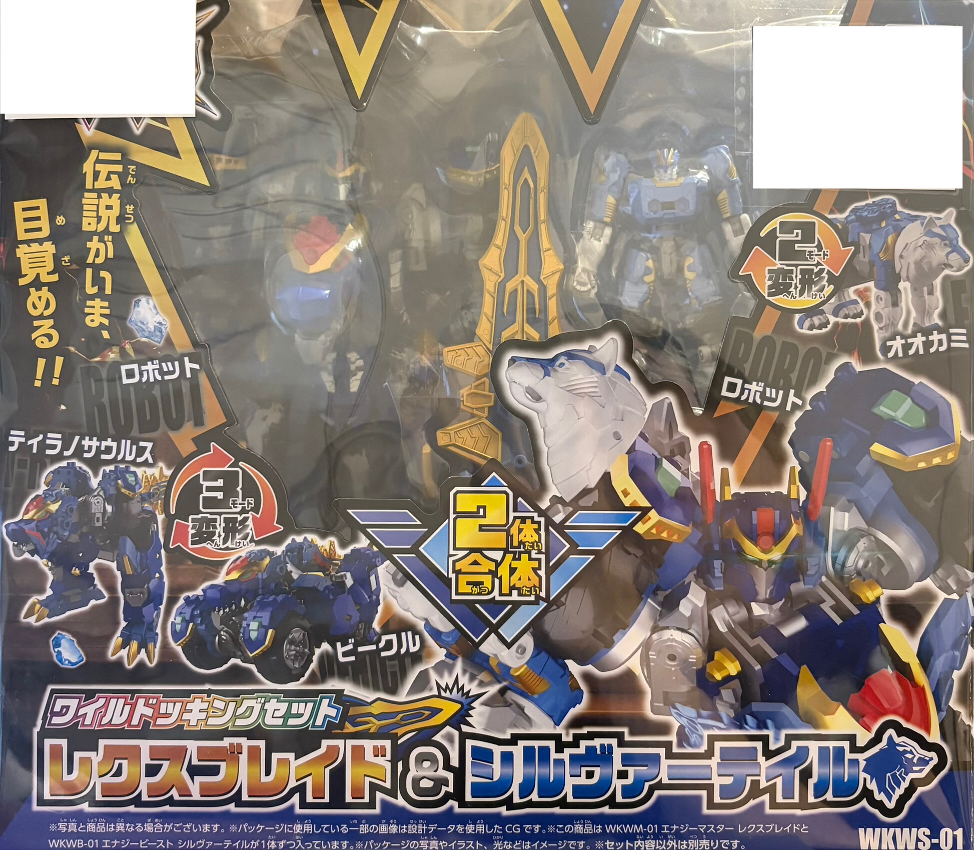 【開封品】トランスフォーマー ワイルドッキングセット レクスブレイド＆シルヴァーテイル