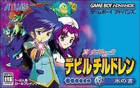 真・女神転生 デビルチルドレン 氷の書 【箱・説明書無し】 【ゲームボーイアドバンス】