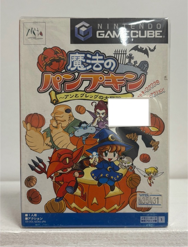 魔法のパンプキン　〜アンとグレッグの大冒険〜 【ゲームキューブ】