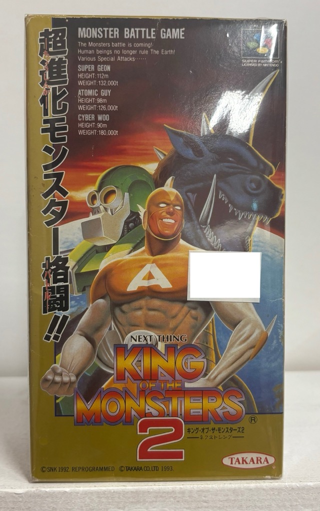 キング・オブ・ザ・モンスター【スーパーファミコン】