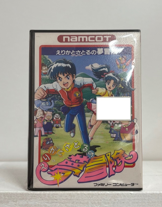 えりかとさとるの夢冒険 【ファミコン】