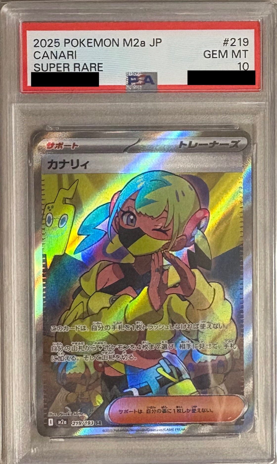 【PSA10】カナリィ 【SR】 M2a 219/193  【状態 S】 （ポケモンカードゲーム）