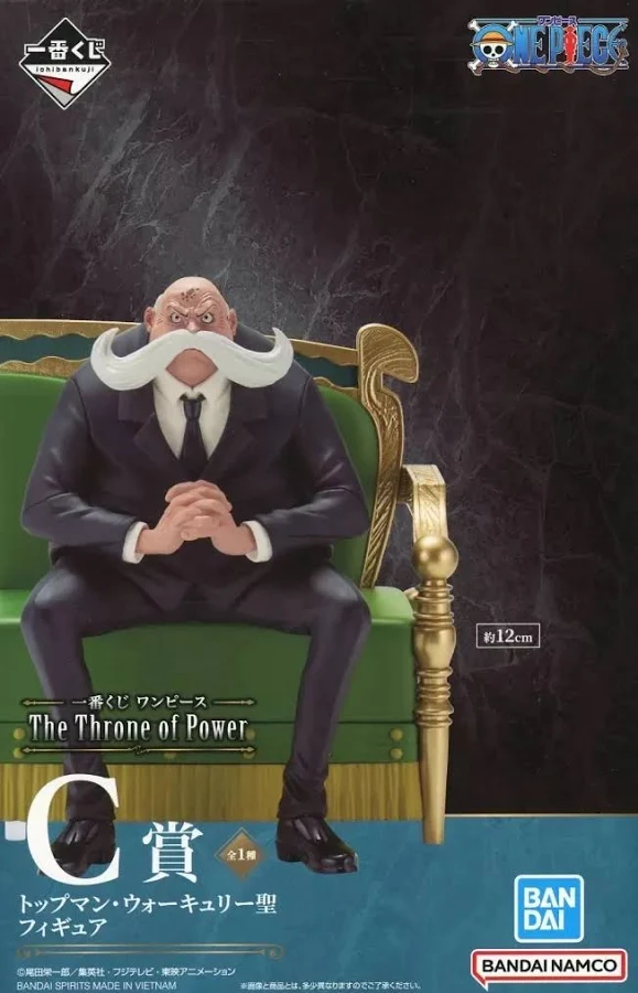 【未開封】一番くじ ワンピース The Throne of Power C賞 トップマン・ウォーキュリー聖 フィギュア