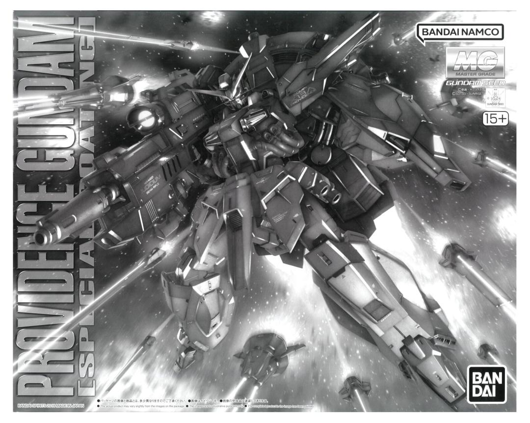 MG 1/100 プロヴィデンスガンダム [スペシャルコーティング]（ガンダム プラモデル）