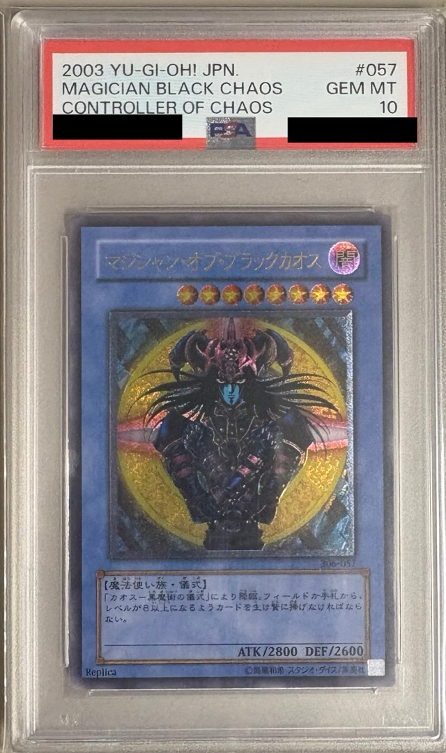 【PSA10】 マジシャン・オブ・ブラックカオス 【アルティメットレア】　306-057 【状態 S】（遊戯王カードゲーム）
