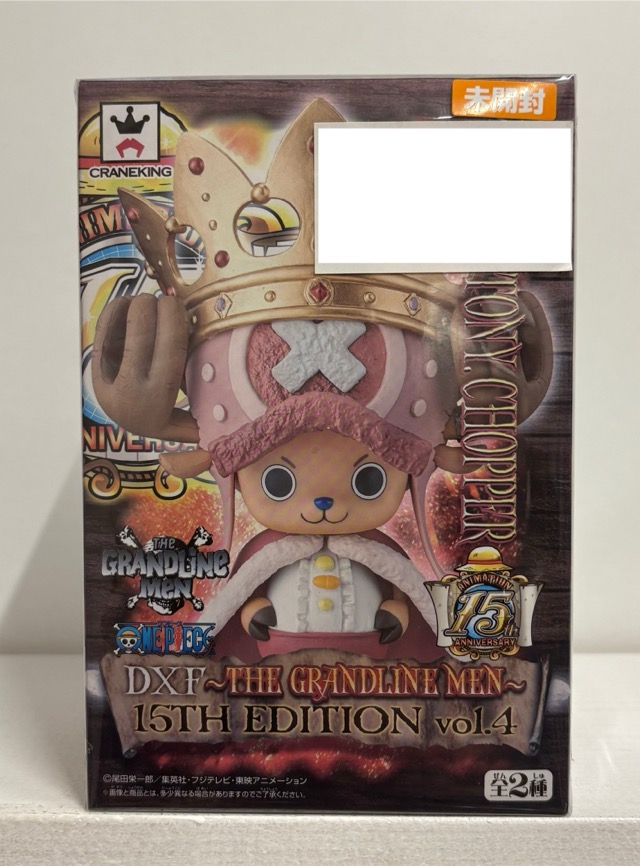 【未開封】ワンピース DXF～THE GRANDLINE MEN～15TH EDITION vol.4 トニートニー・チョッパー