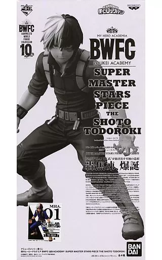 【未開封】アミューズメント一番くじ 僕のヒーローアカデミア BWFC SMSP 轟焦凍 A
