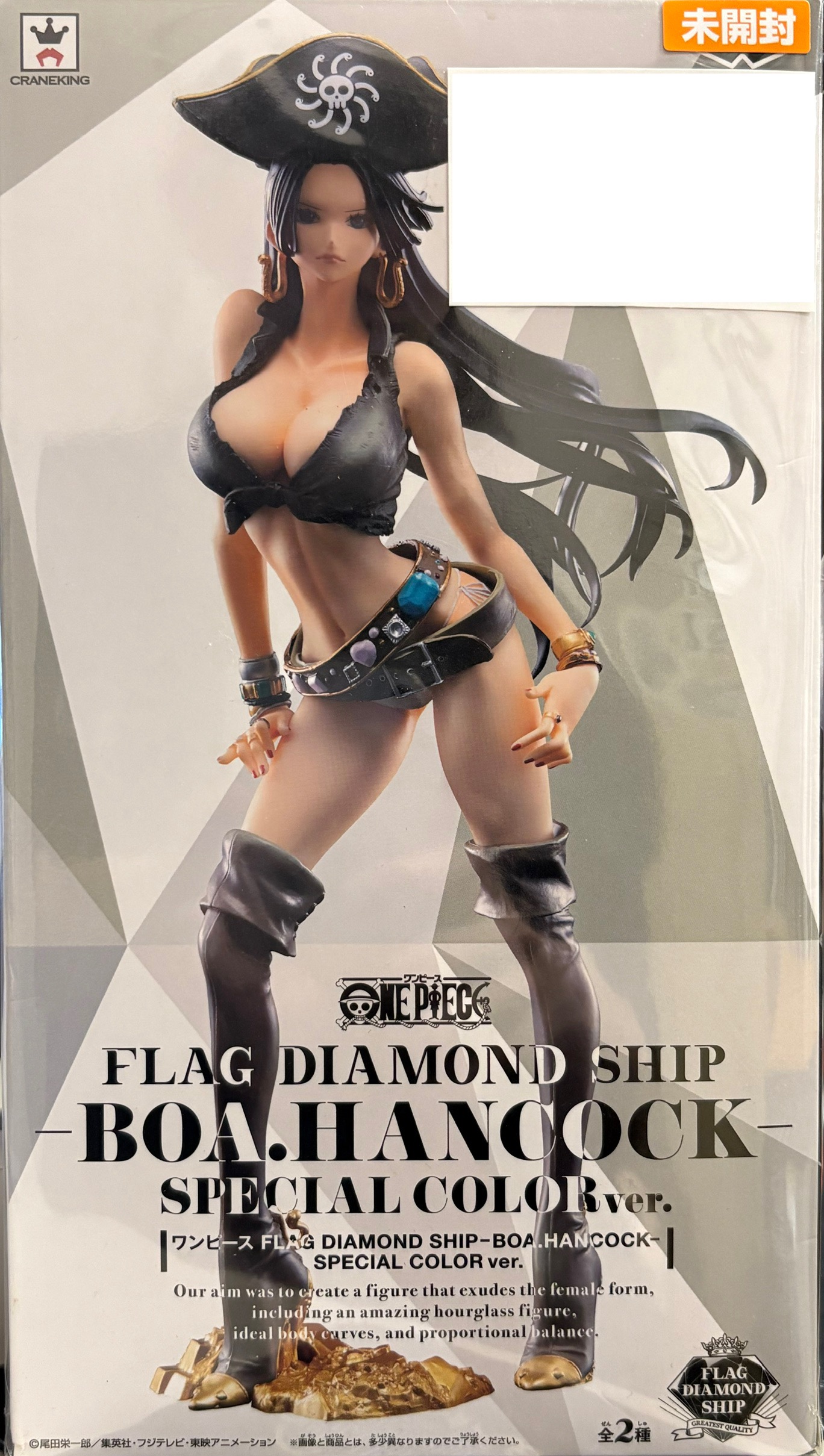 【未開封】ワンピース FLAG DIAMOND SHIP ボア・ハンコック SPECIAL COLOR ver. B
