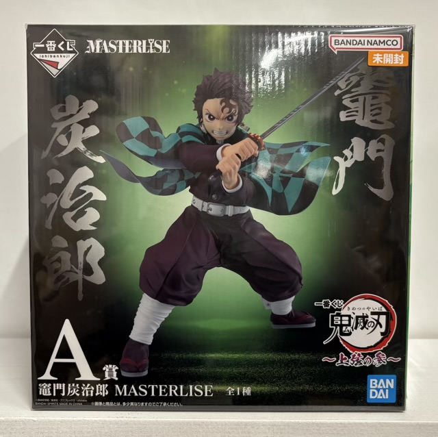 【未開封】一番くじ 鬼滅の刃 ～上弦の参～ A賞 竈門炭治郎 MASTERLISE フィギュア