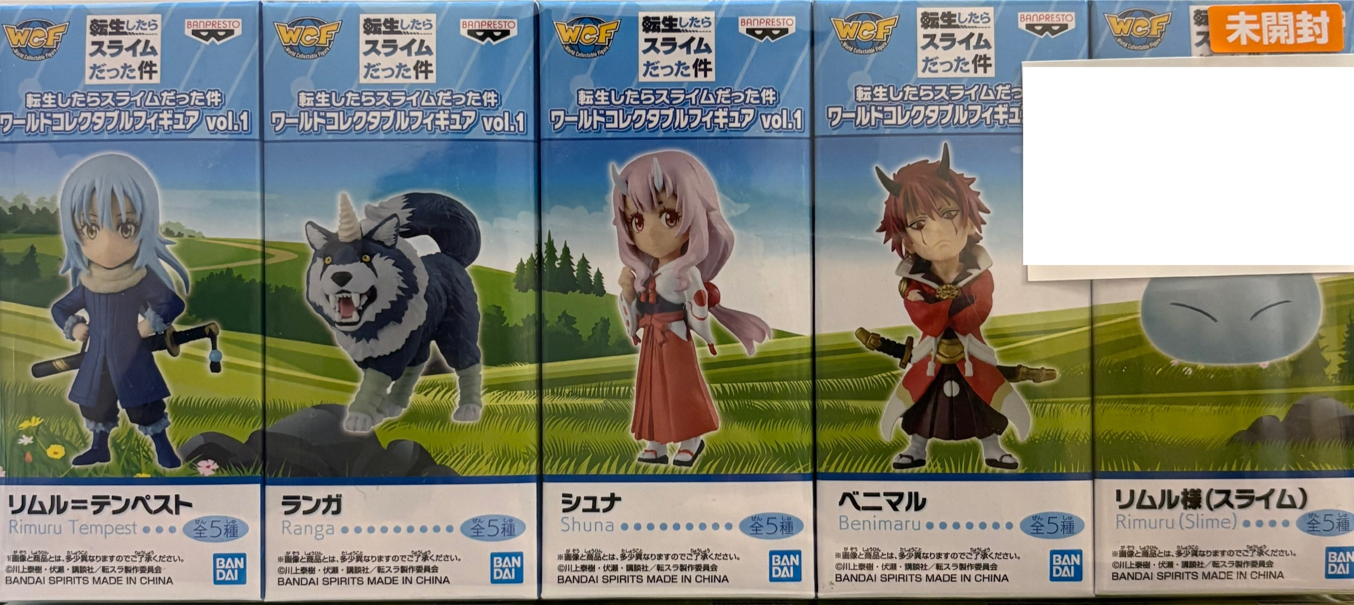 【未開封】転生したらスライムだった件 ワールドコレクタブルフィギュア vol.1 全5種セット