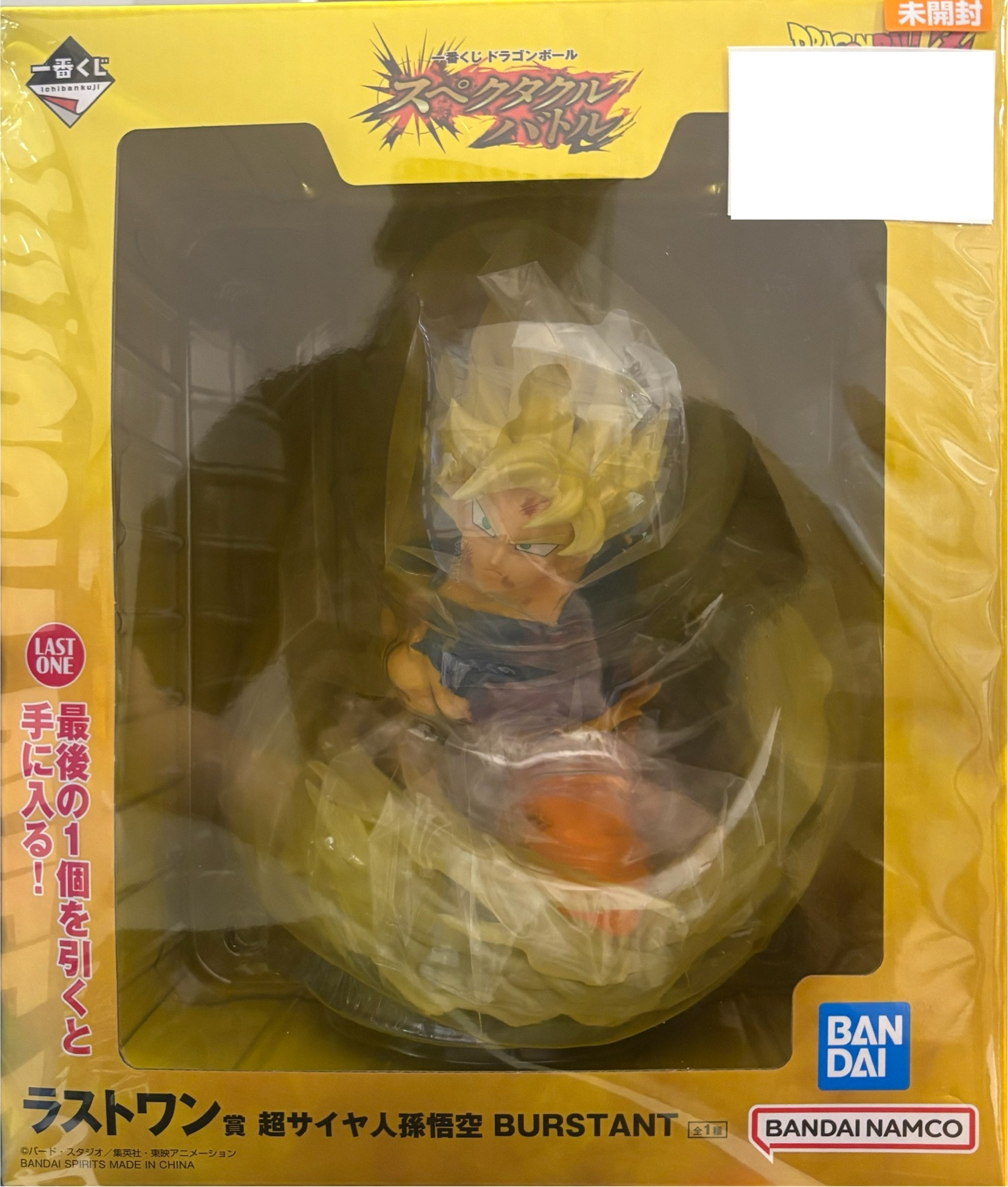 【未開封】一番くじ ドラゴンボール スペクタクルバトル ラストワン賞 超サイヤ人孫悟空 BURSTANT