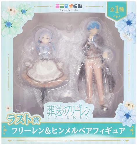 【未開封】エニマイくじ 葬送のフリーレン ラスト賞 フリーレン＆ヒンメルペアフィギュア