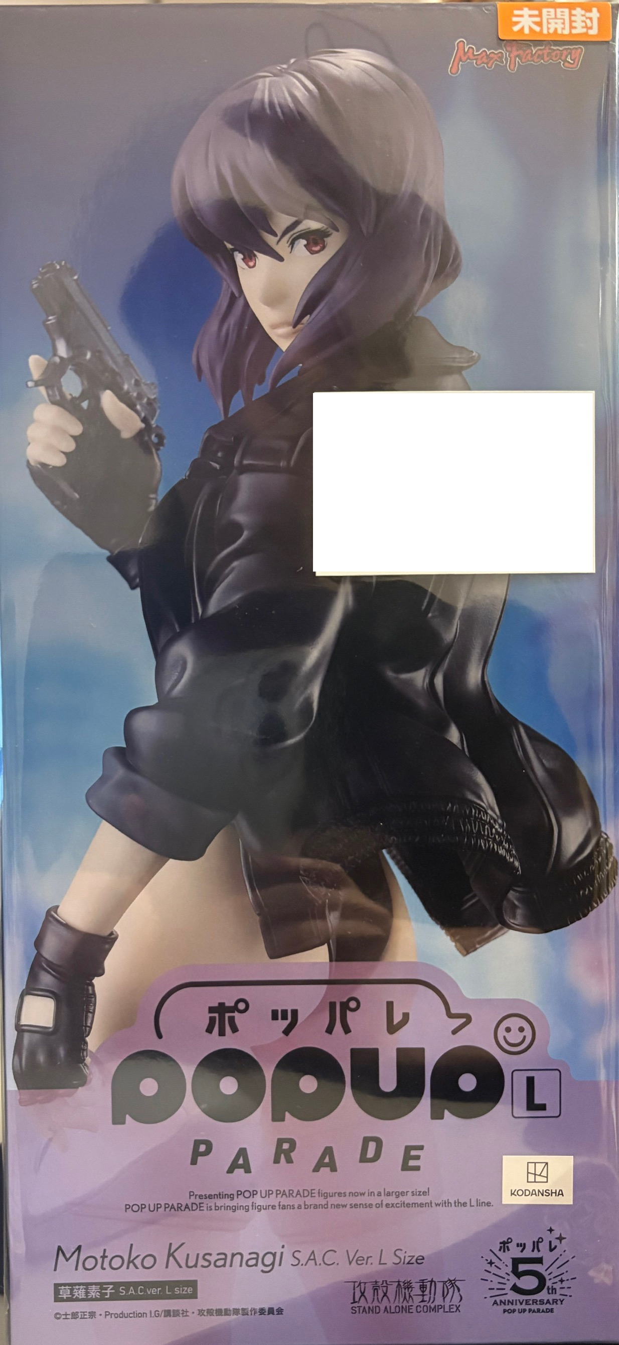 【未開封】攻殻機動隊 POPUP PARADE 草薙素子 S.A.C.ver. L size