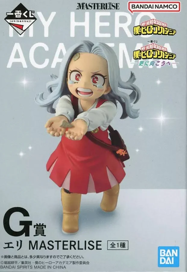 【未開封】一番くじ 僕のヒーローアカデミア 更に向こうへ G賞 エリ MASTERLISE