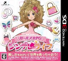 ガールズRPG シンデレライフ 【ソフトのみ】【3DSソフト】