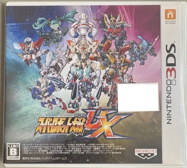 スーパーロボット大戦UX 【3DSソフト】