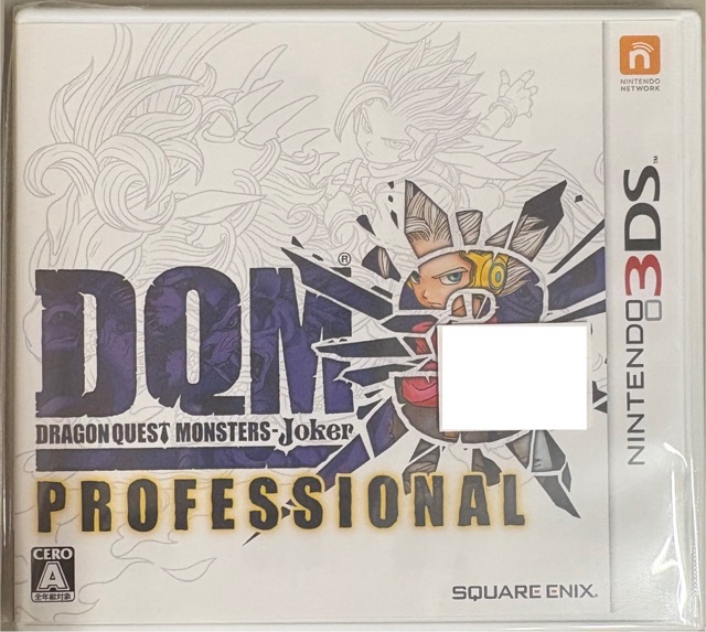 ドラゴンクエストモンスターズ ジョーカー3 プロフェッショナル 【3DSソフト】