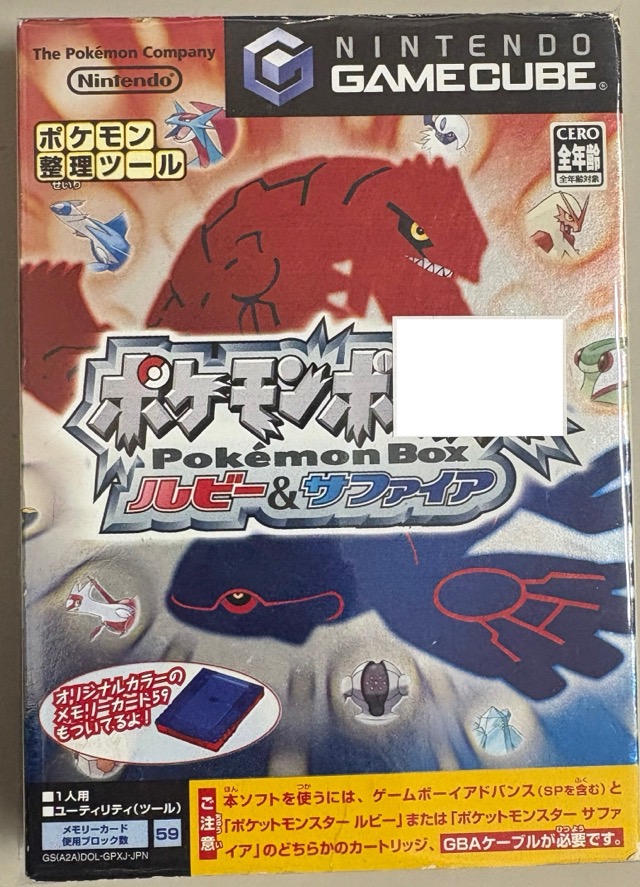 ポケモンボックス ルビー＆サファイア 【ゲームキューブ】