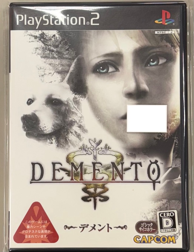 デメント 【PS2】
