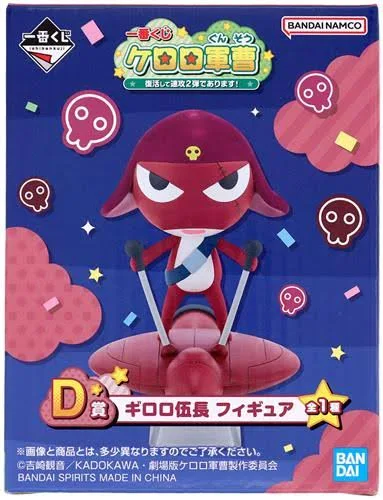 【未開封】一番くじ ケロロ軍曹 復活して速攻2弾であります！ D賞 ギロロ伍長 フィギュア