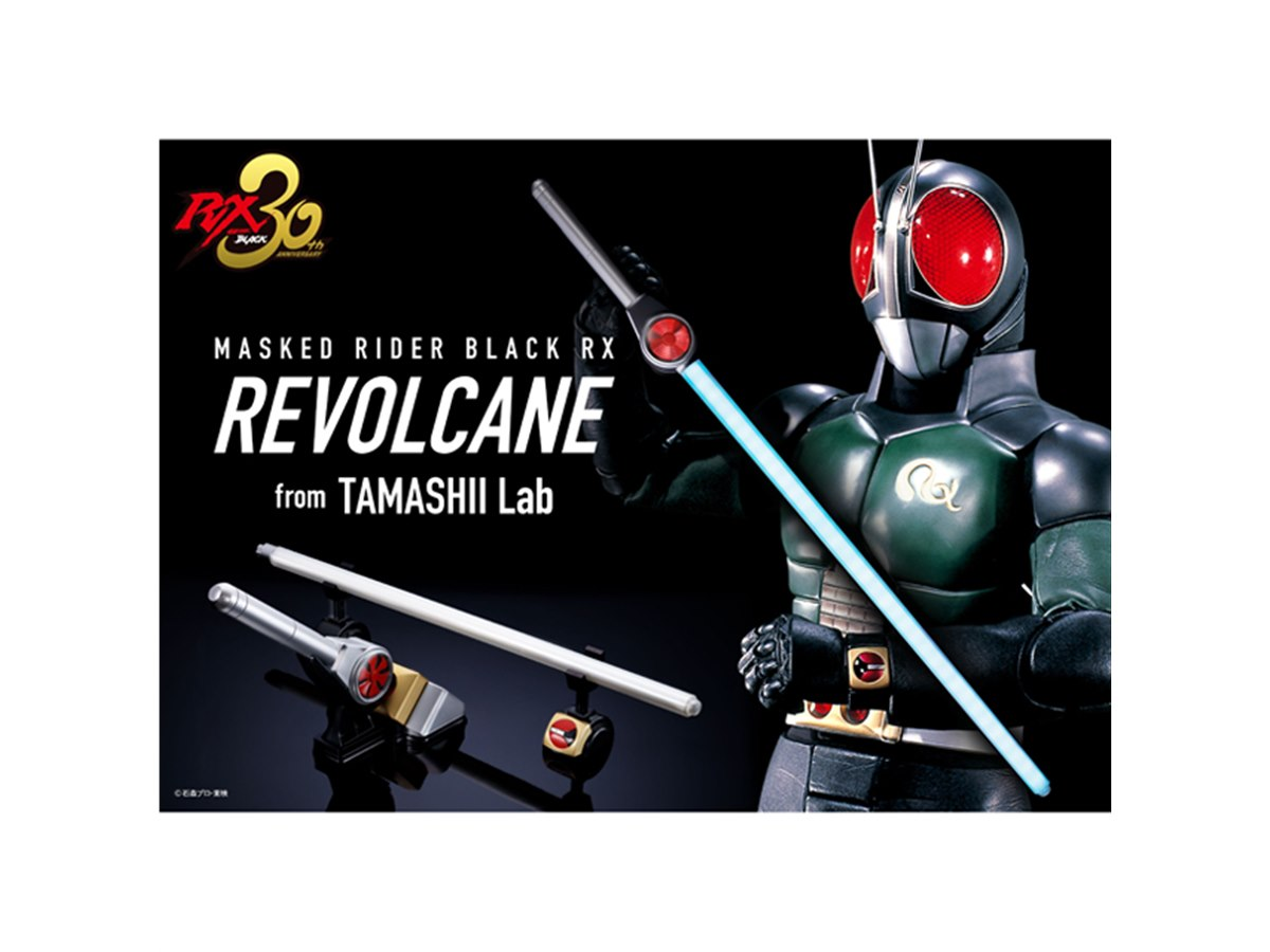 【開封品】TAMASHII Lab 仮面ライダーBLACK RX リボルケイン
