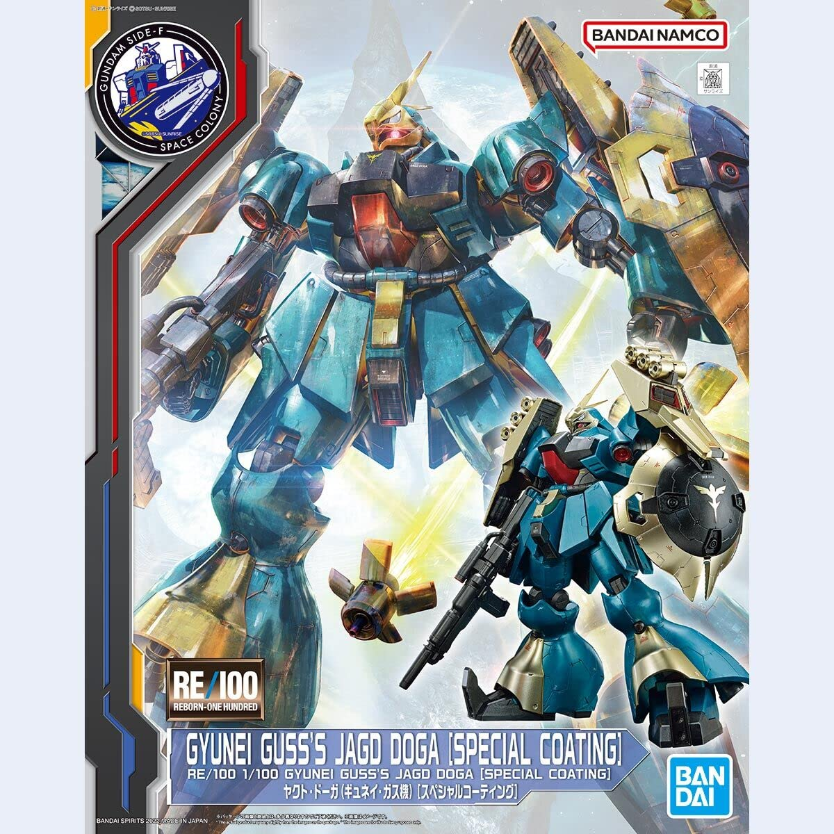 RE/100 1/100 ヤクト・ドーガ (ギュネイ・ガス機) [スペシャルコーティング]（ガンダム プラモデル）