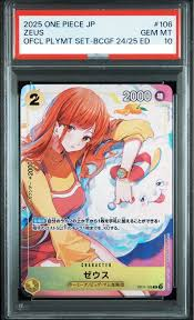 【PSA10】PROMO / パラレル OP11-106 ゼウス R【状態 S】（ワンピースカードゲーム）