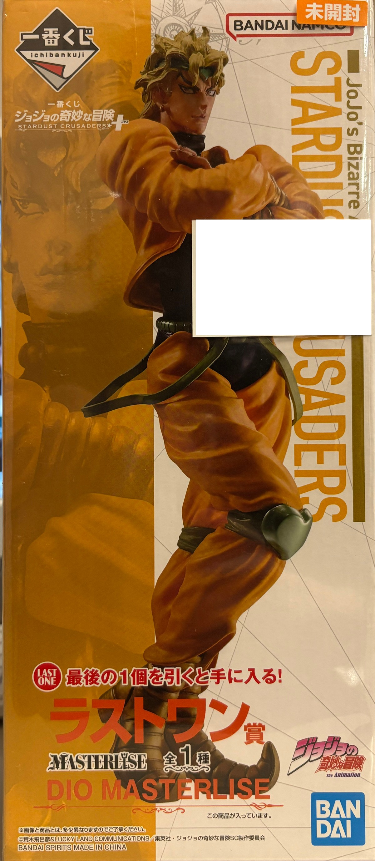 【未開封】一番くじ ジョジョの奇妙な冒険 STARDUST CRUSADERS+ ラストワン賞 DIO MASTERLISE