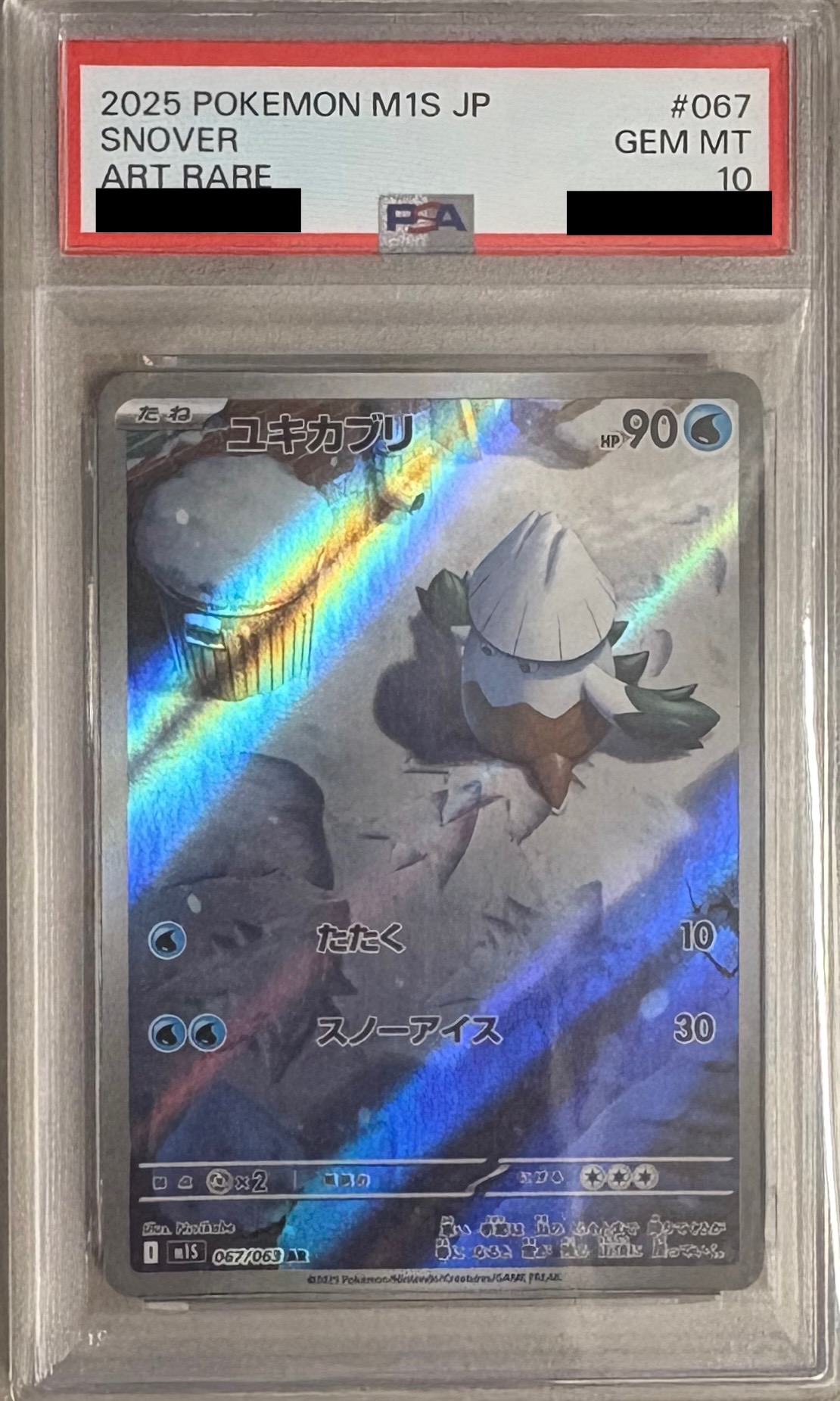 【PSA10】ユキカブリ 【AR】 M1S 067/063 【状態 S】 （ポケモンカードゲーム）